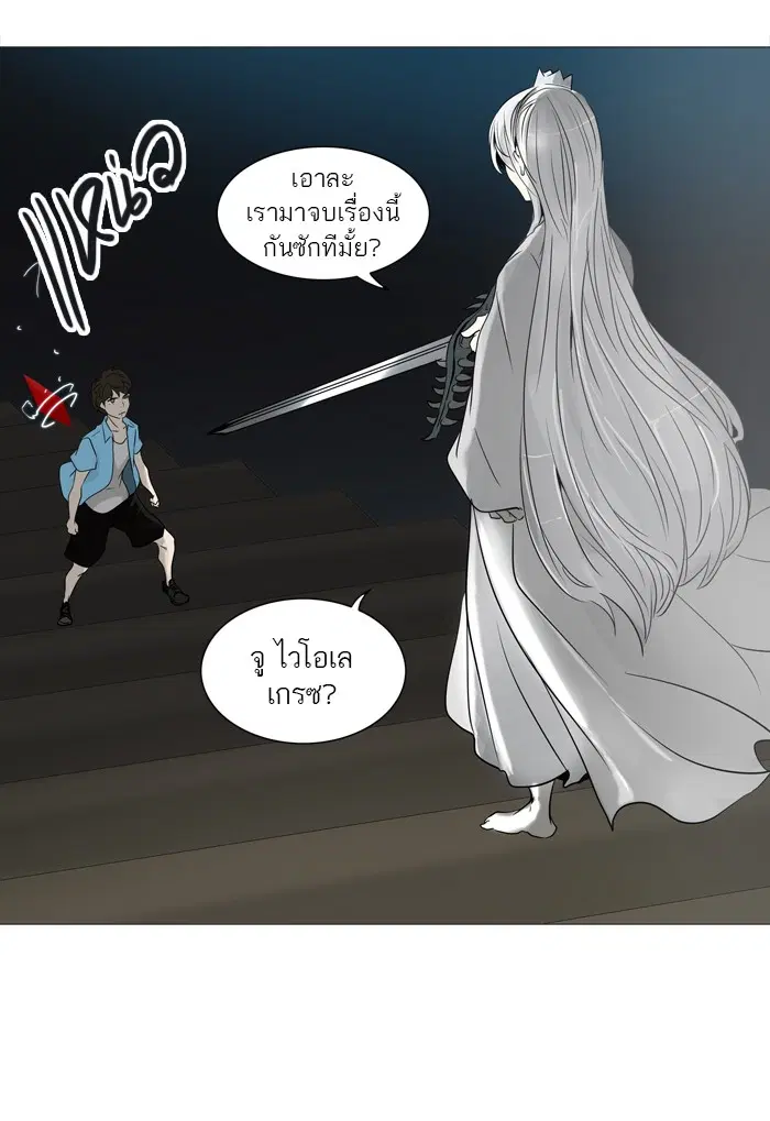 Tower of God ตอนที่ 244 หน้า 45