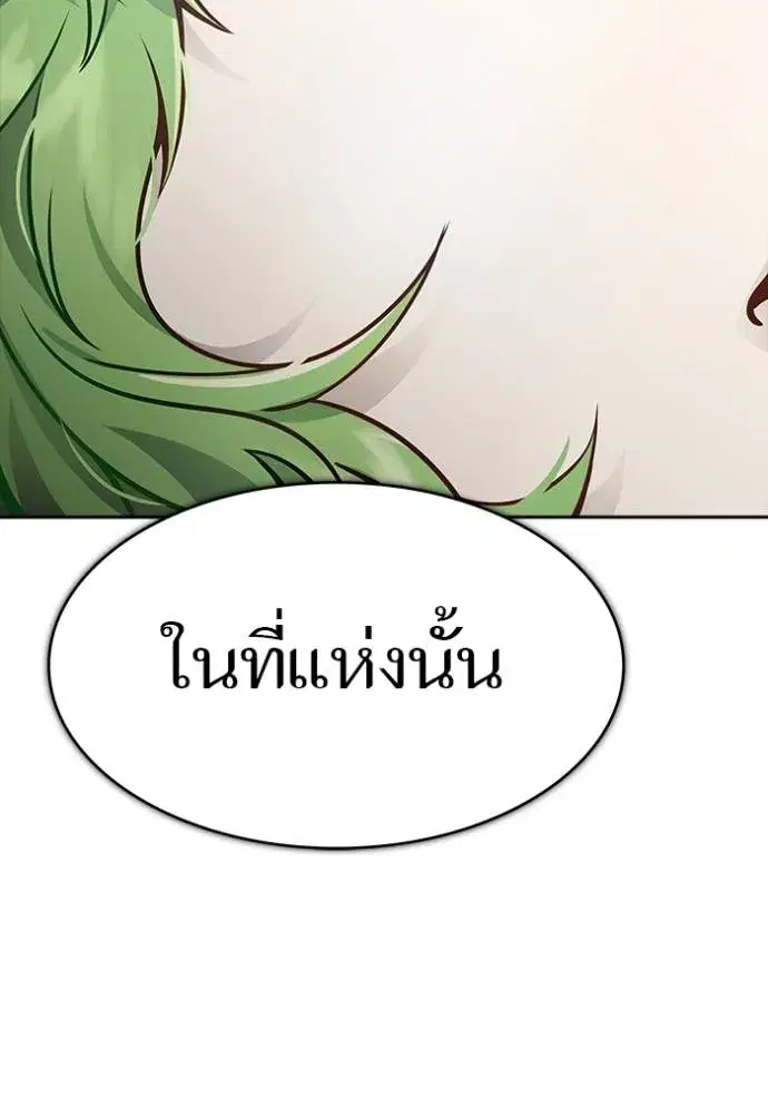 Tower of God ตอนที่ 650 หน้า 193