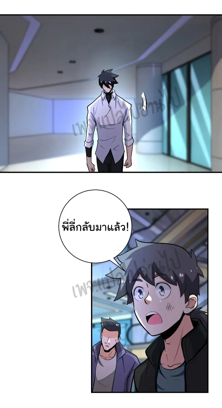 Apocalyptic Super System ตอนที่ 180 หน้า 4