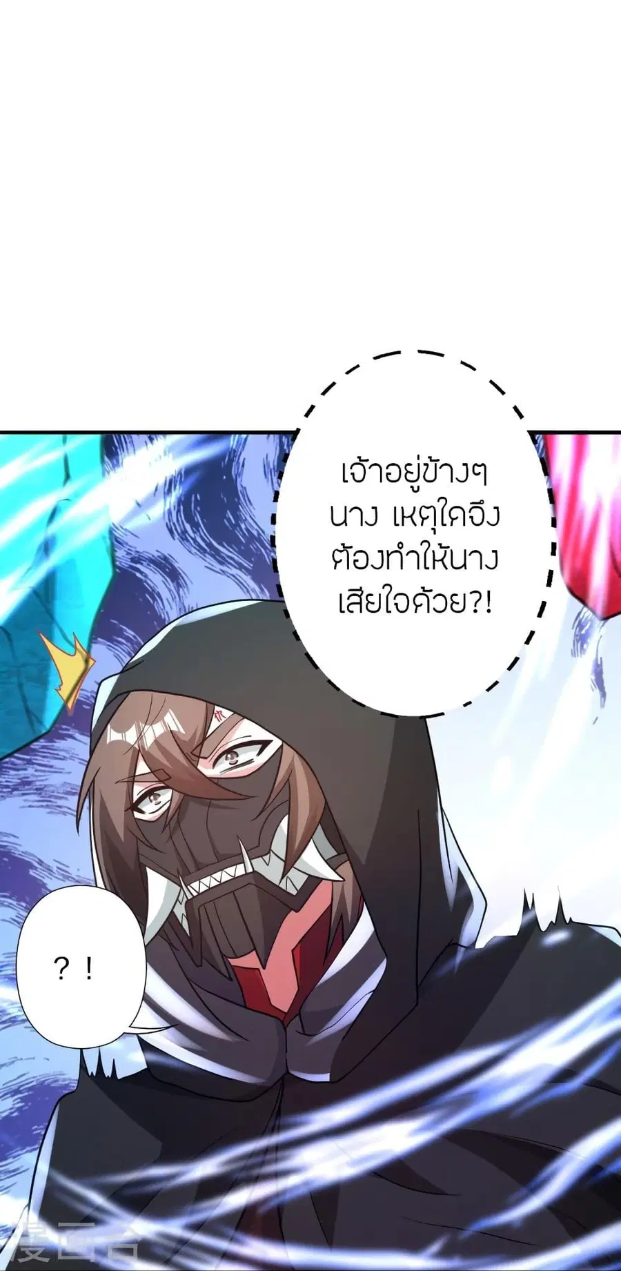 Banished Disciple’s Counterattack ราชาอมตะผู้ถูกขับไล่ ตอนที่ 349 หน้า 53