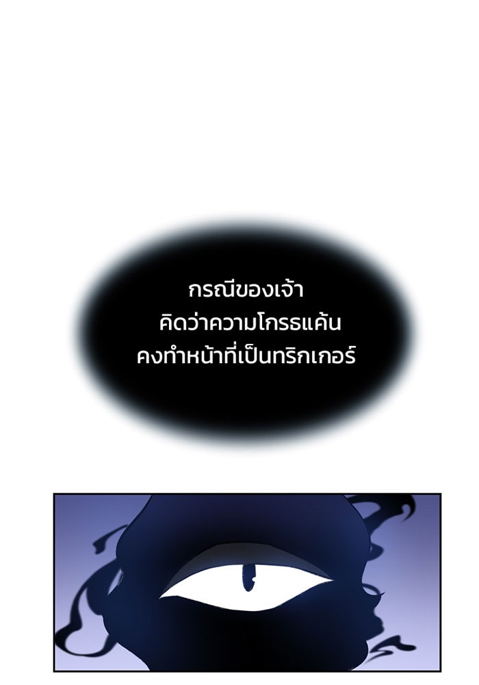 Villain to Kill ตอนที่ 4 หน้า 109