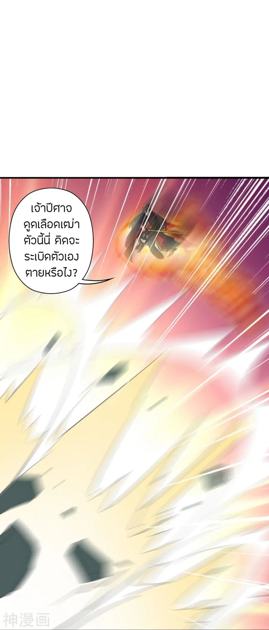 Banished Disciple’s Counterattack ราชาอมตะผู้ถูกขับไล่ ตอนที่ 218 หน้า 21