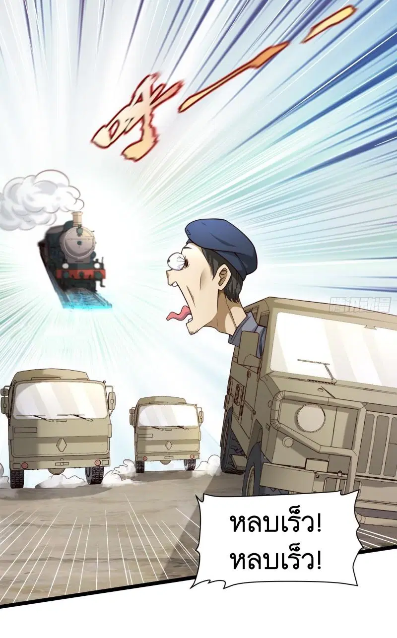 The First Order ตอนที่ 225 หน้า 14