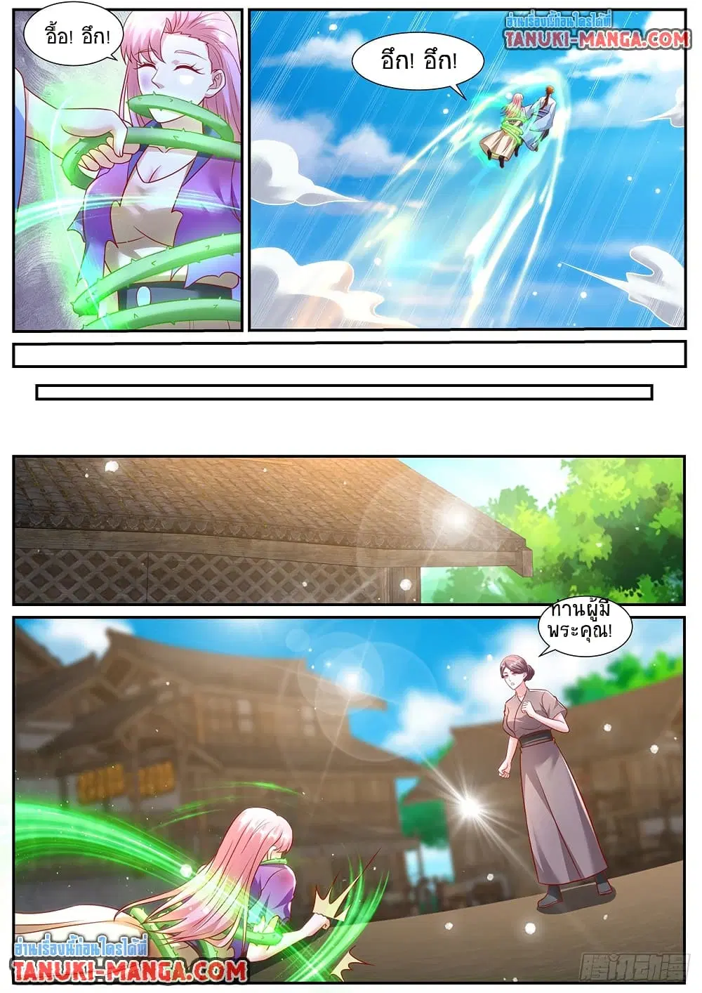 Rebirth Of The Urban Immortal Cultivator ตอนที่ 976 หน้า 4