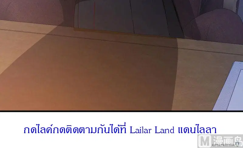 Release That Witch ตอนที่ 70 หน้า 123