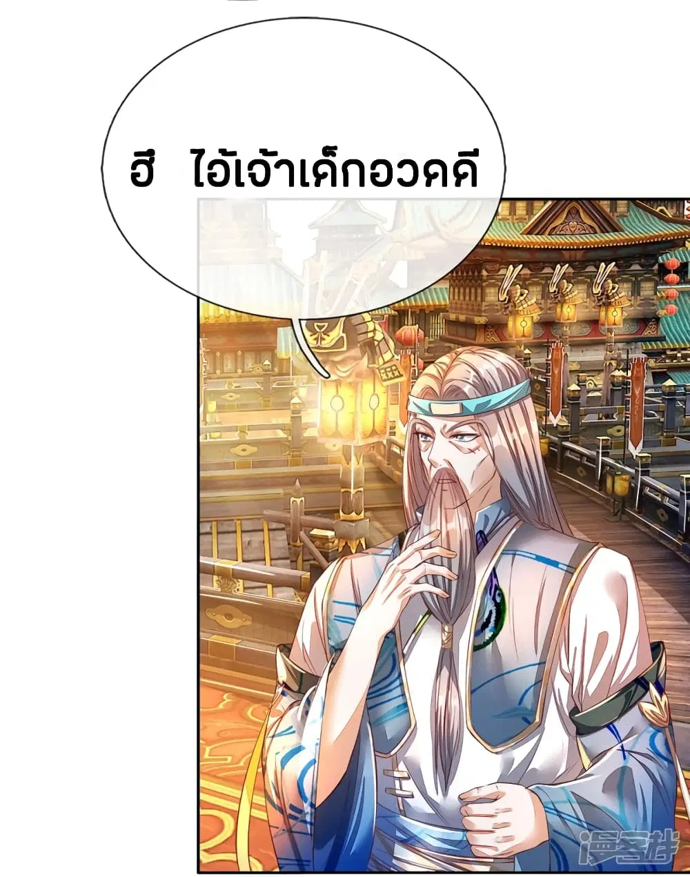 Sky Sword God ตอนที่ 173 หน้า 7