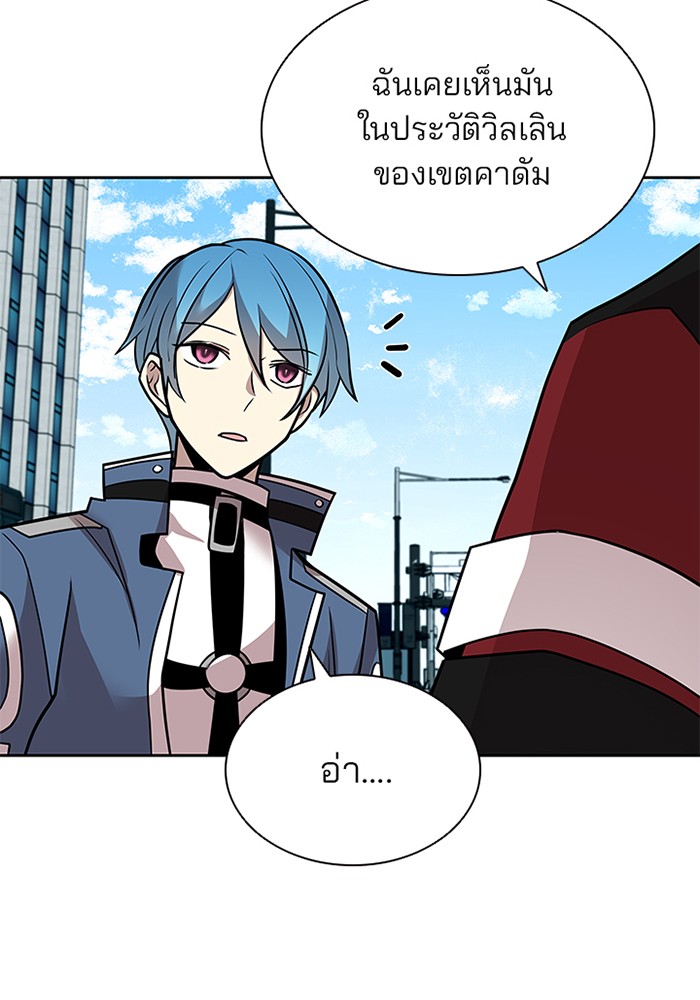 Villain to Kill ตอนที่ 39 หน้า 66