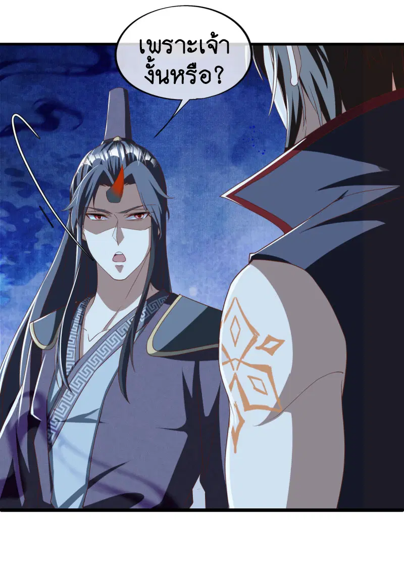 Peerless Battle Spirit ตอนที่ 631 หน้า 41