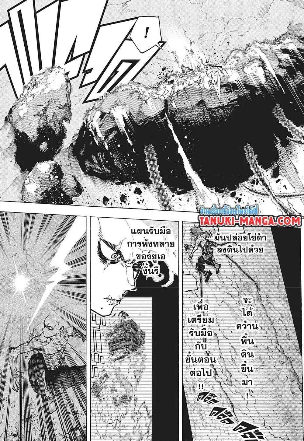 Boku no Hero Academia (My Hero Academia) ตอนที่ 414 หน้า 7