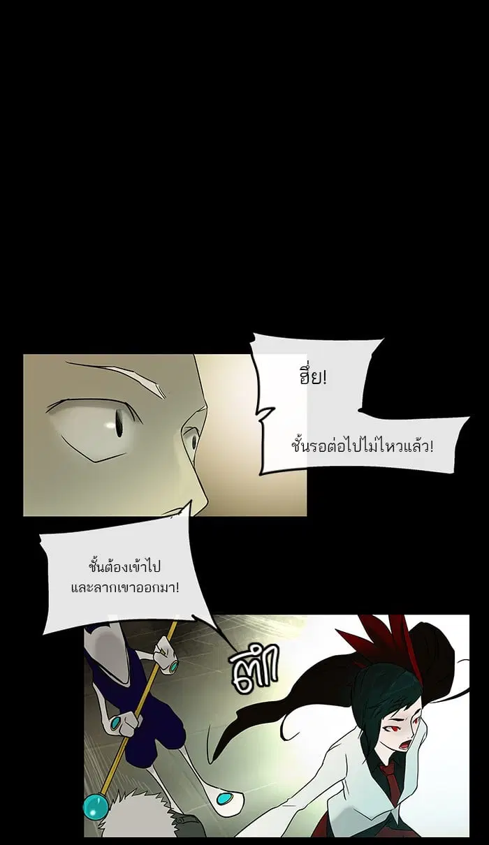 Tower of God ตอนที่ 5 หน้า 12
