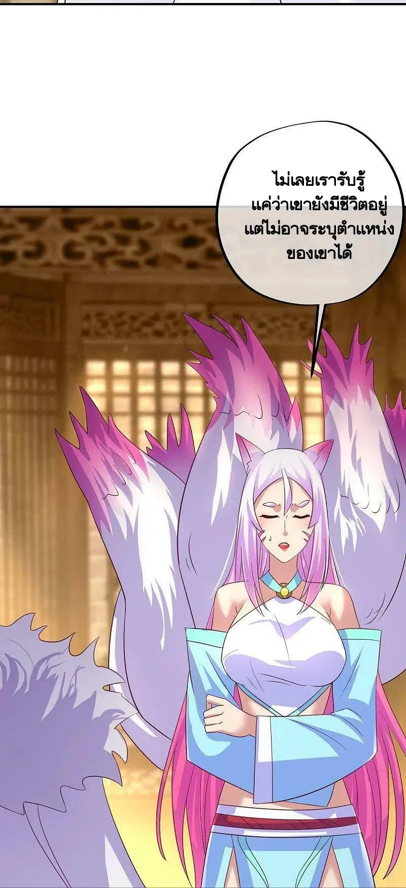 Peerless Battle Spirit ตอนที่ 448 หน้า 12