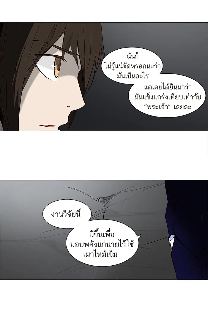 Tower of God ตอนที่ 164 หน้า 17