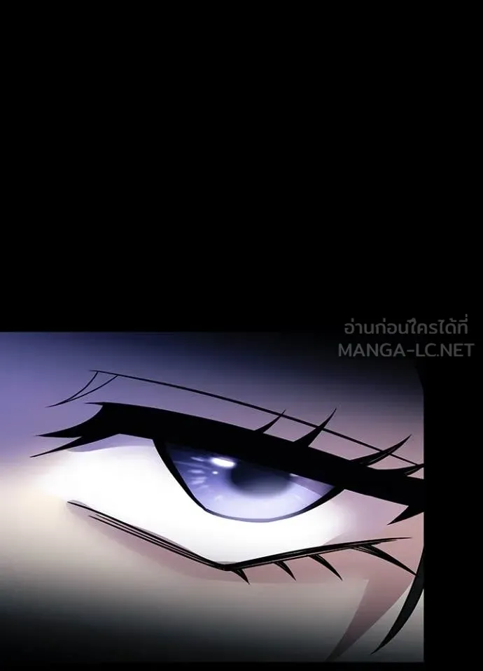 Villain to Kill ตอนที่ 185 หน้า 54