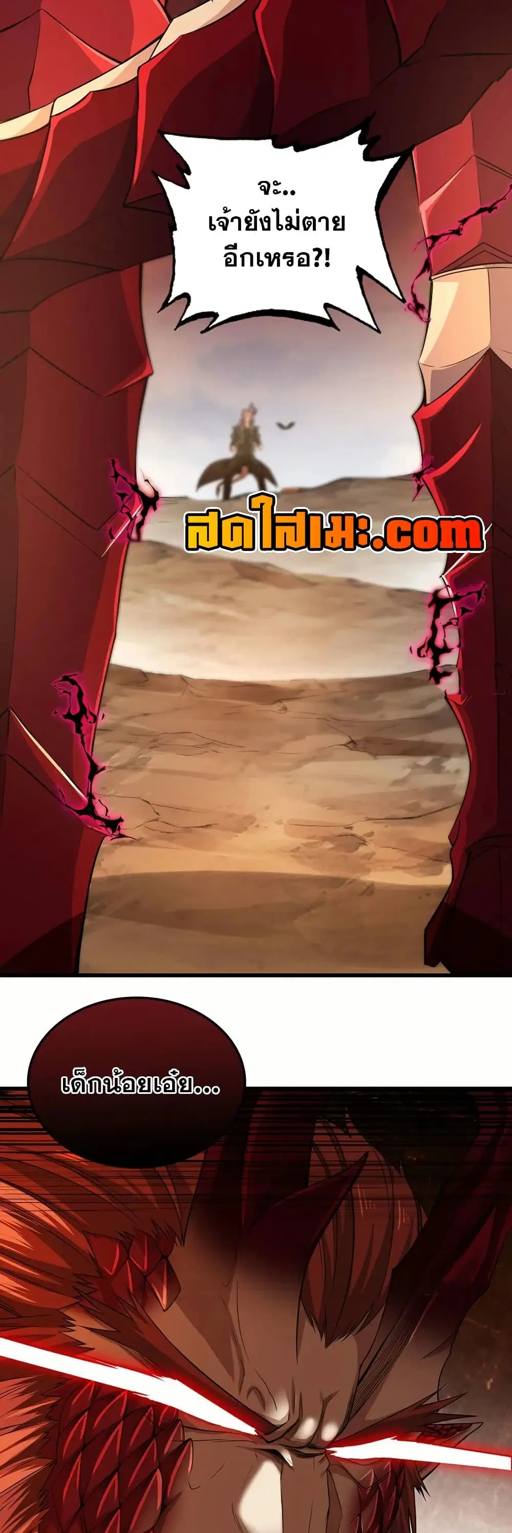 My Wife is a Demon Queen ตอนที่ 390 หน้า 15
