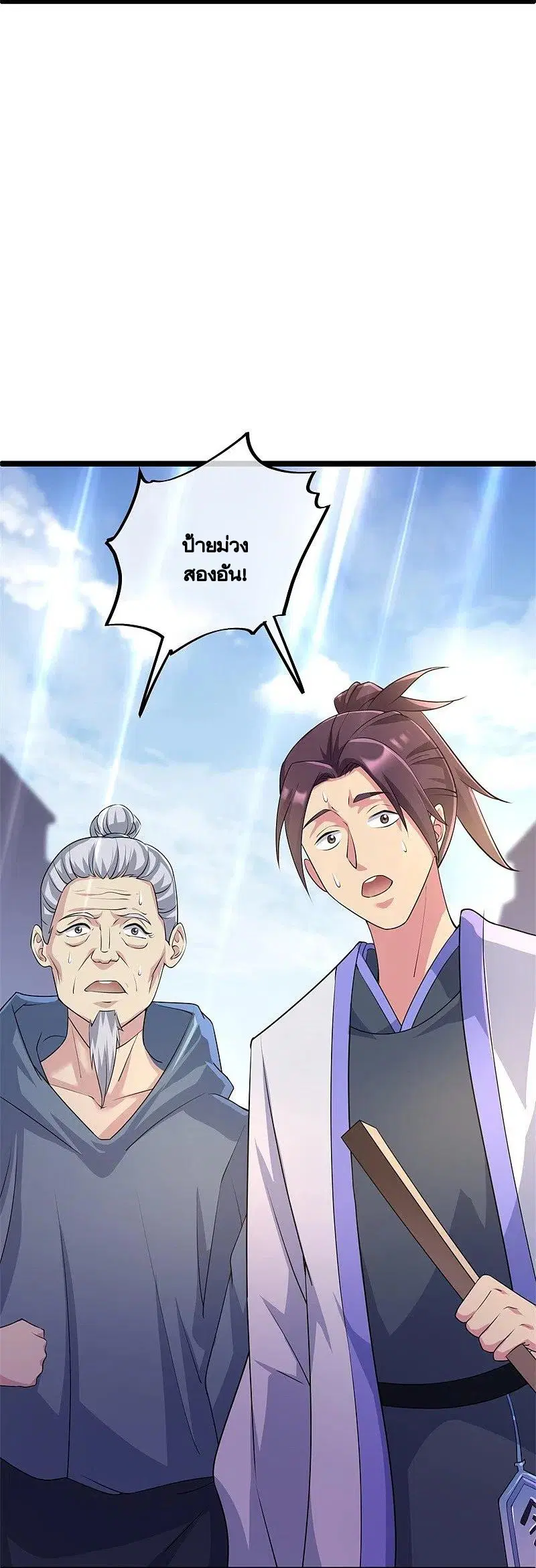 Peerless Battle Spirit ตอนที่ 406 หน้า 41