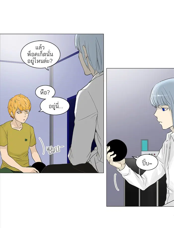 Tower of God ตอนที่ 133 หน้า 18
