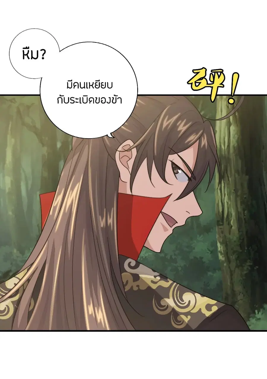 Banished Disciple’s Counterattack ราชาอมตะผู้ถูกขับไล่ ตอนที่ 136 หน้า 19
