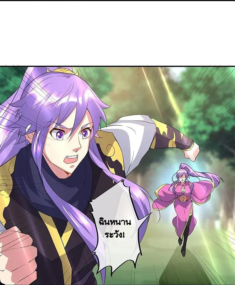 Peerless Battle Spirit ตอนที่ 376 หน้า 32