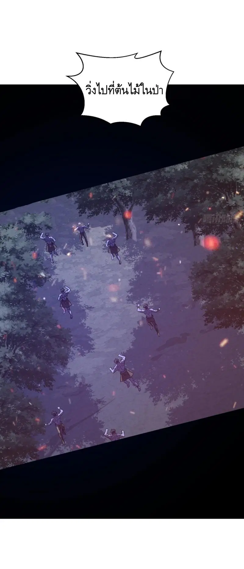 The First Order ตอนที่ 441 หน้า 8
