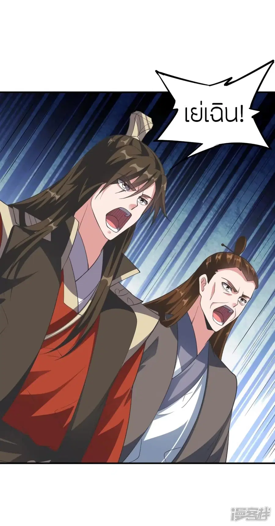 Banished Disciple’s Counterattack ราชาอมตะผู้ถูกขับไล่ ตอนที่ 265 หน้า 22