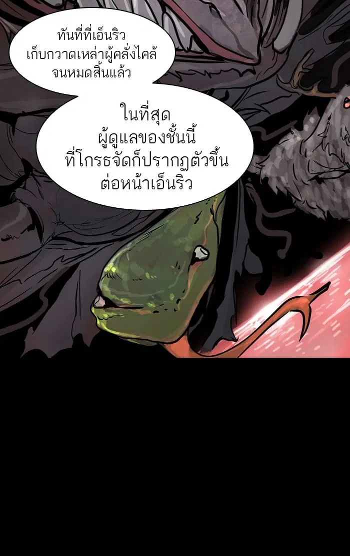 Tower of God ตอนที่ 321 หน้า 18