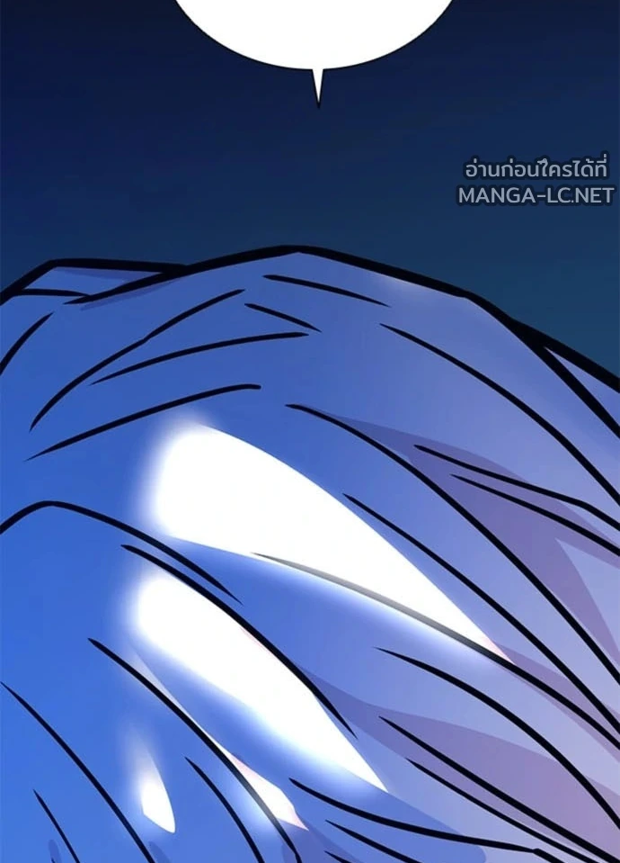 Villain to Kill ตอนที่ 235 หน้า 166
