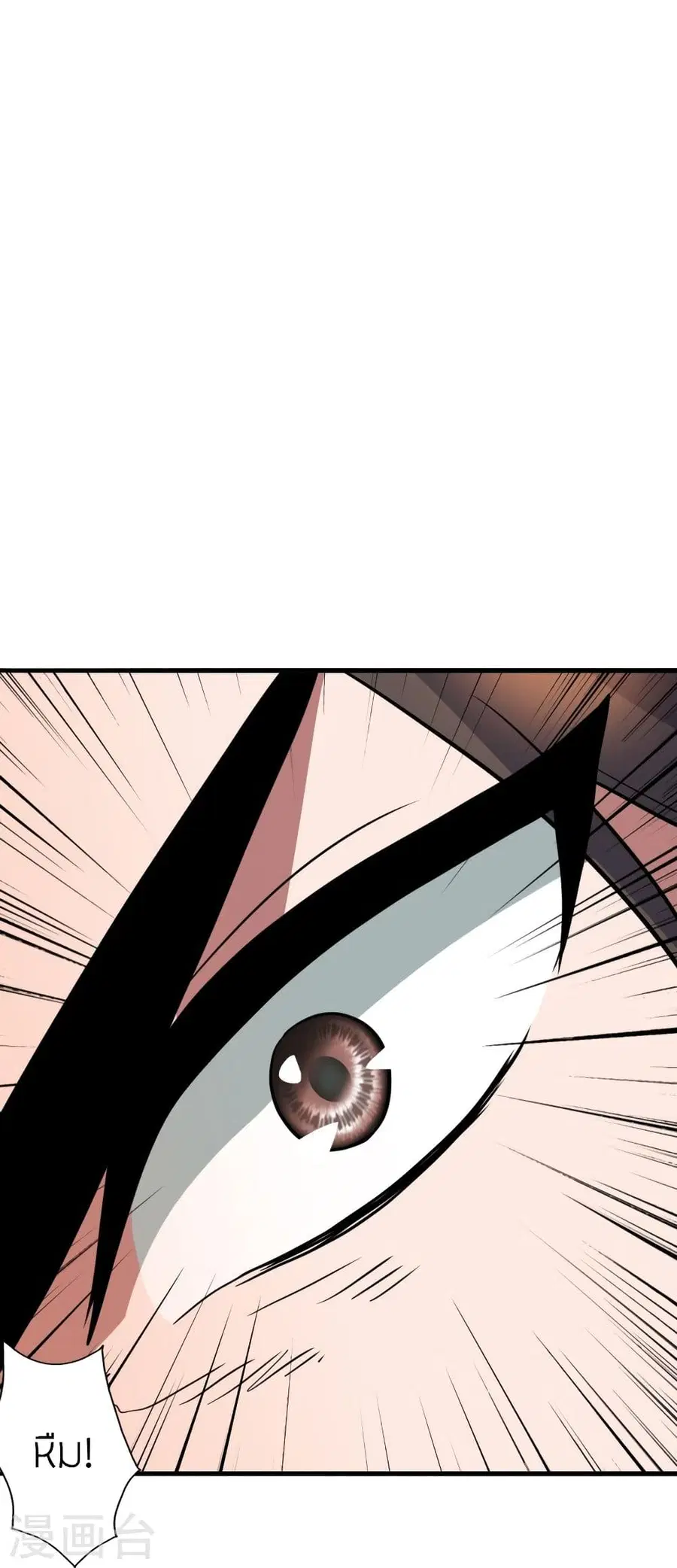 Banished Disciple’s Counterattack ราชาอมตะผู้ถูกขับไล่ ตอนที่ 303 หน้า 11