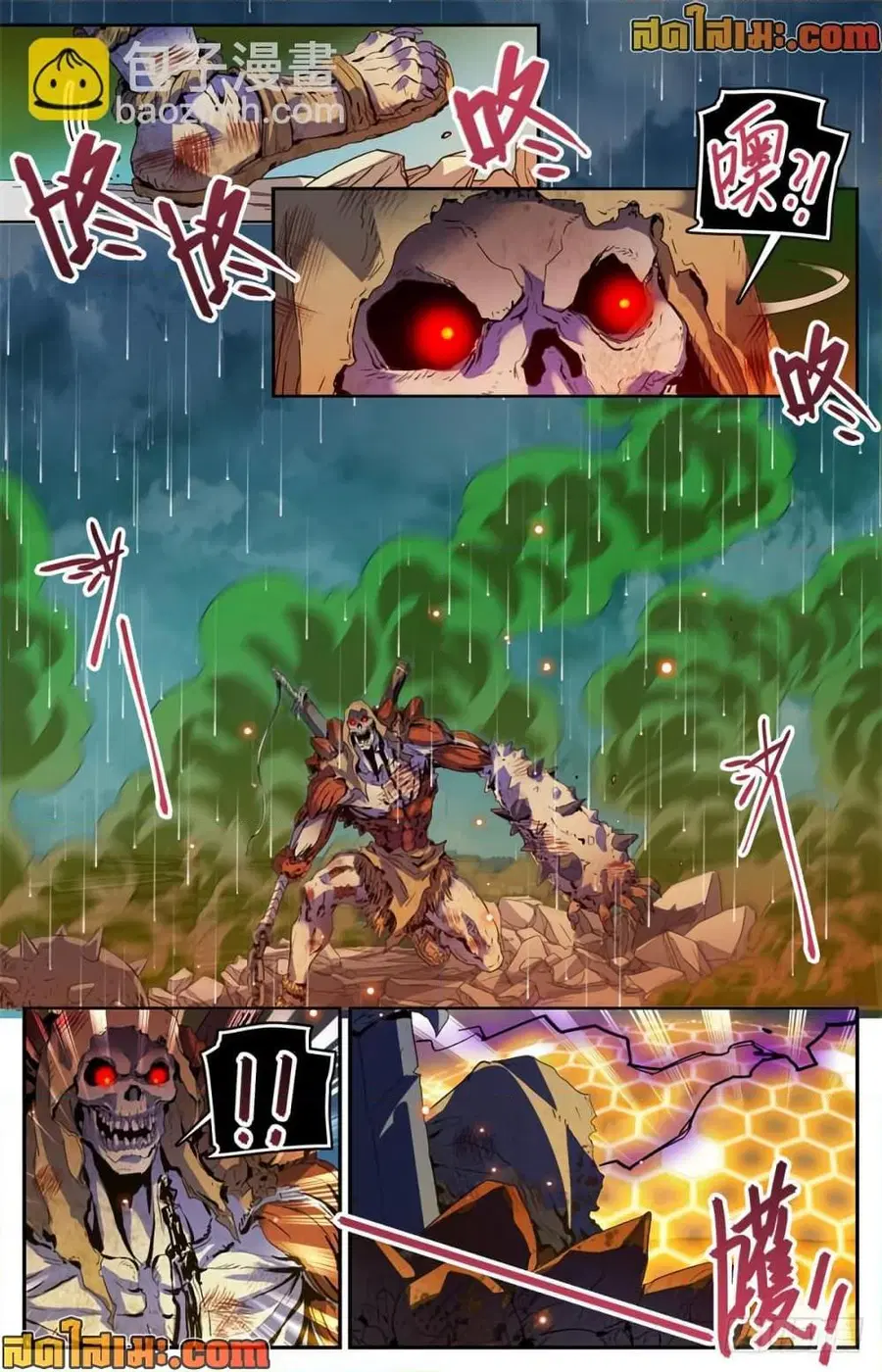 Versatile Mage ตอนที่ 452 หน้า 4