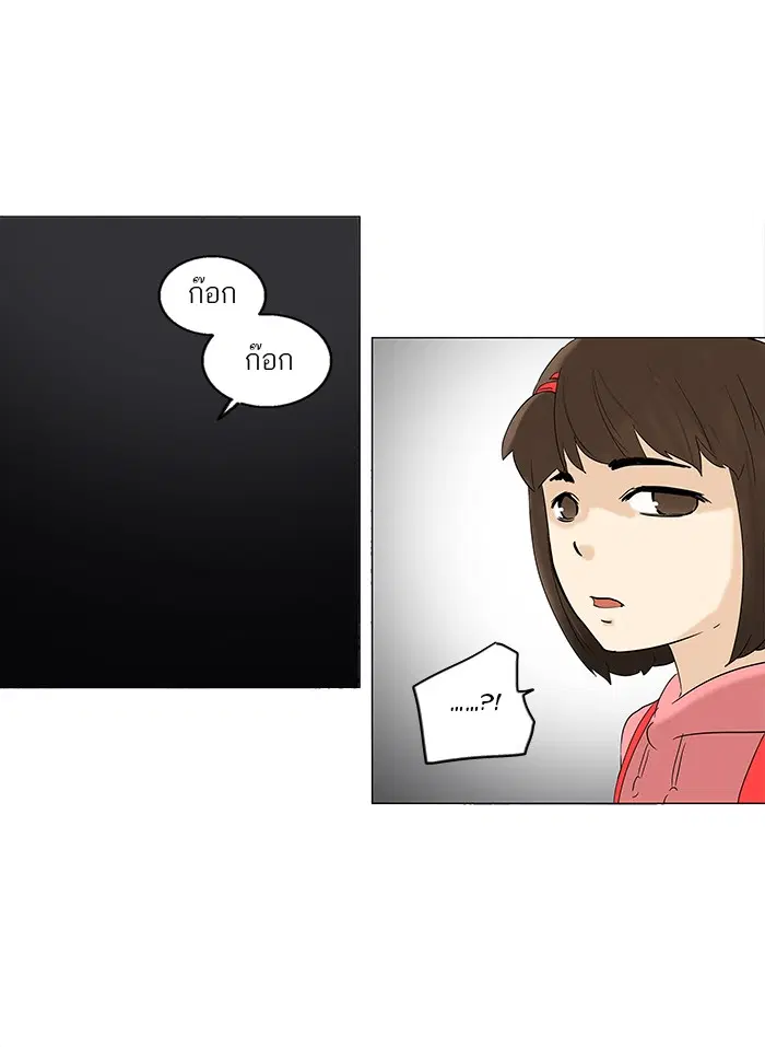 Tower of God ตอนที่ 92 หน้า 23