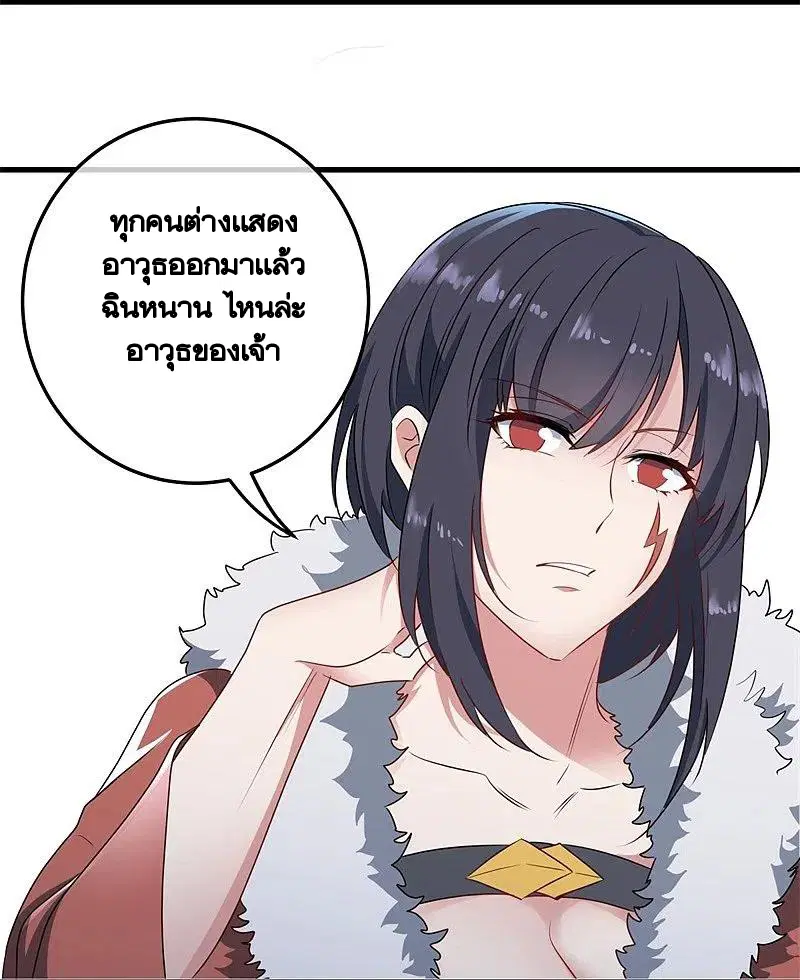Peerless Battle Spirit ตอนที่ 421 หน้า 17