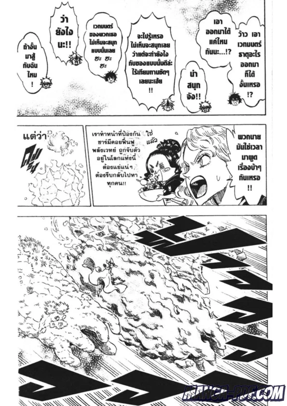 Black Clover ตอนที่ 184 หน้า 7