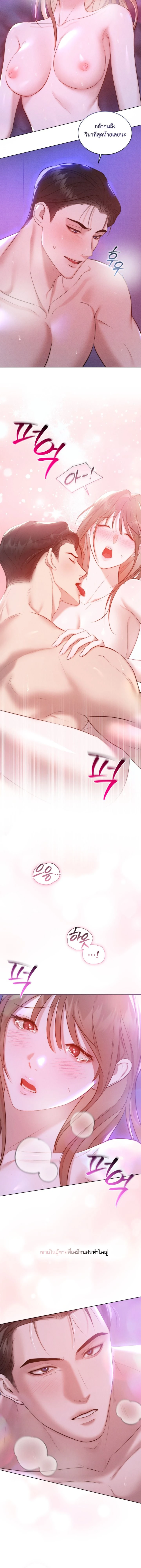 Cinder Pure Love – เถ้าถ่านแห่งรัก ตอนที่ 1 หน้า 5