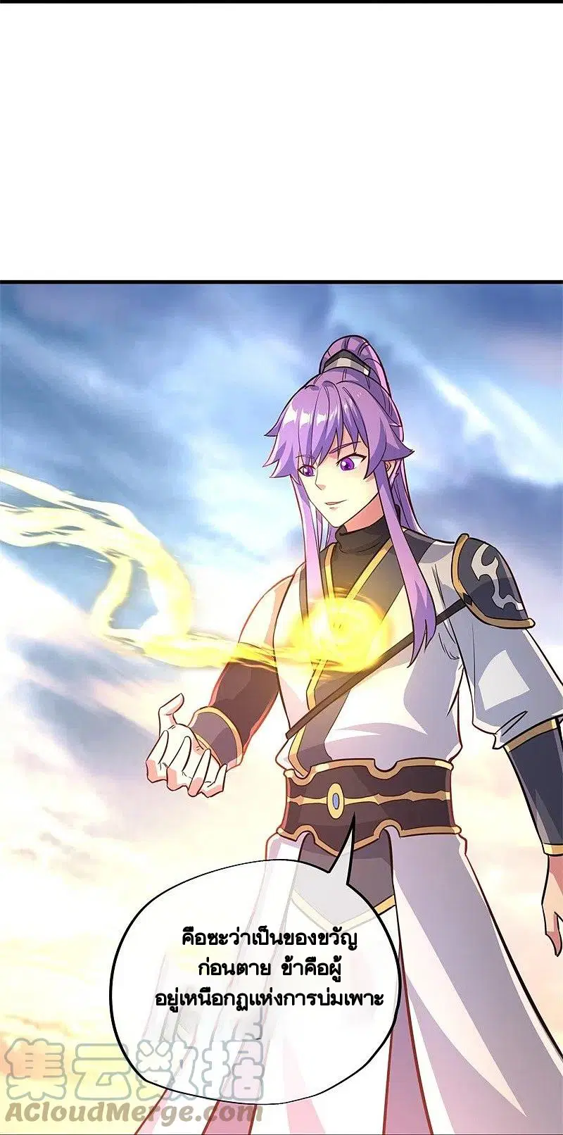 Peerless Battle Spirit ตอนที่ 418 หน้า 39