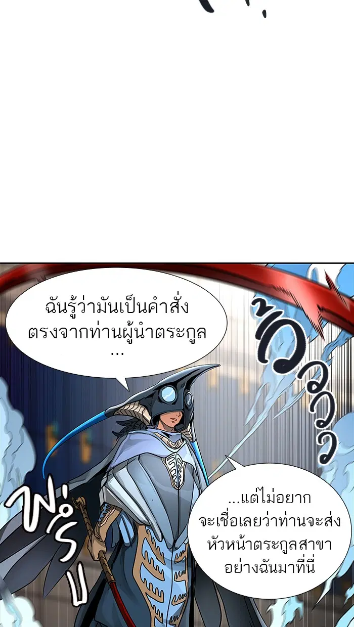 Tower of God ตอนที่ 470 หน้า 101