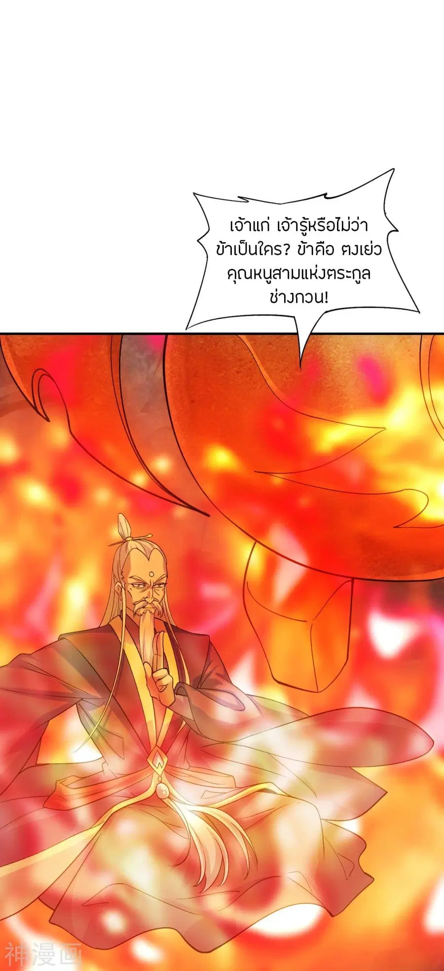 Banished Disciple’s Counterattack ราชาอมตะผู้ถูกขับไล่ ตอนที่ 213 หน้า 16