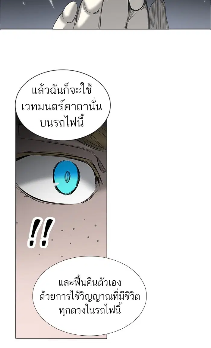 Tower of God ตอนที่ 263 หน้า 31