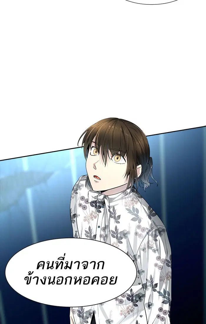 Tower of God ตอนที่ 538 หน้า 168