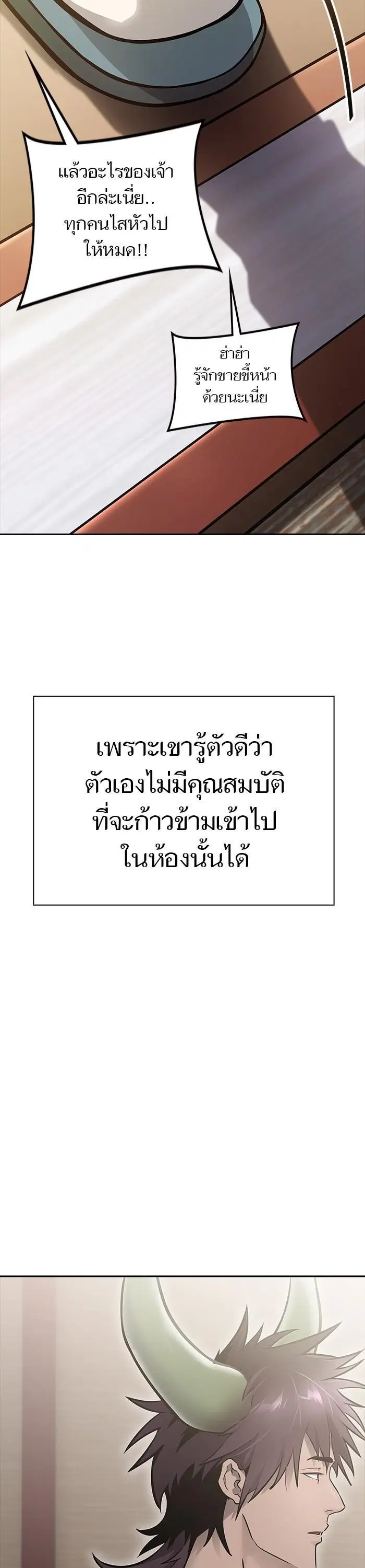 Tower of God ตอนที่ 618 หน้า 46
