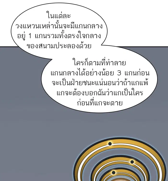 Tower of God ตอนที่ 378 หน้า 92