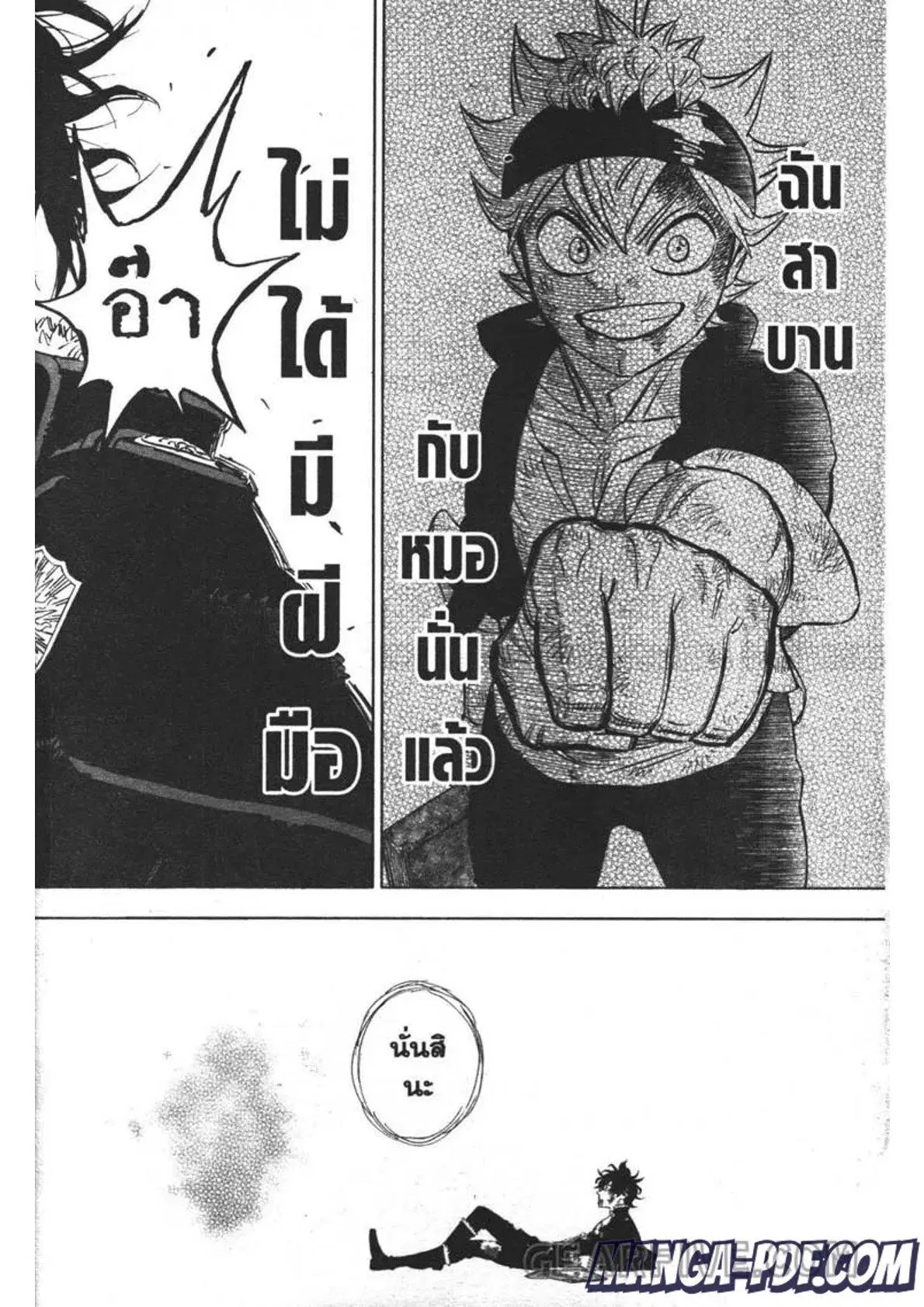 Black Clover ตอนที่ 308 หน้า 10