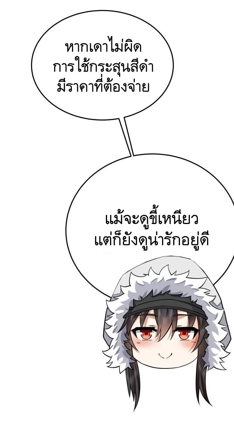 The First Order ตอนที่ 402 หน้า 42