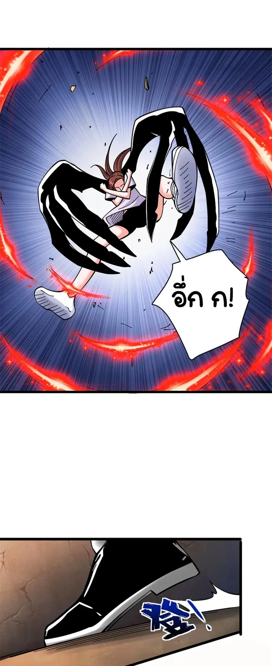 Release That Witch ตอนที่ 458 หน้า 19