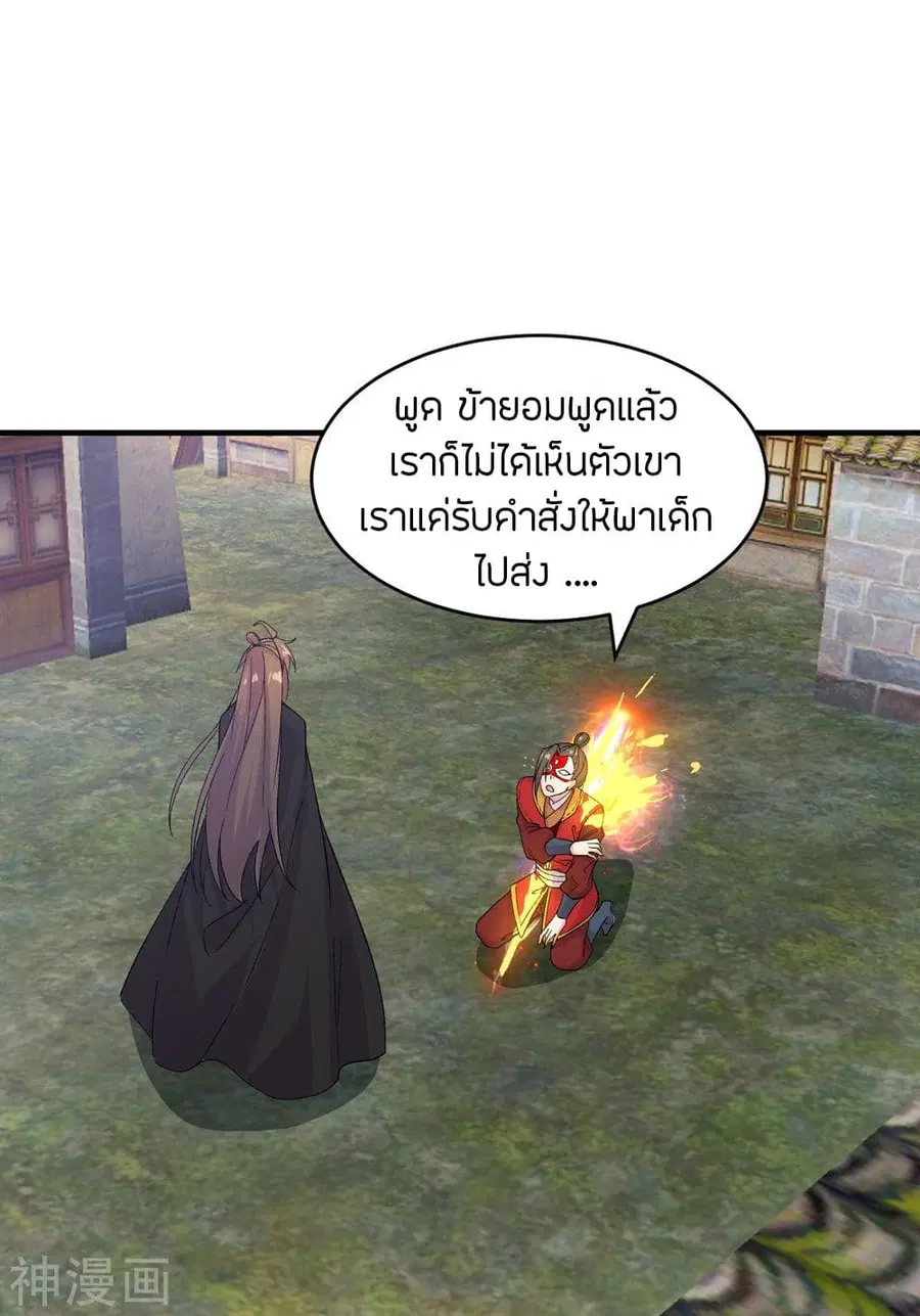 Banished Disciple’s Counterattack ราชาอมตะผู้ถูกขับไล่ ตอนที่ 215 หน้า 33