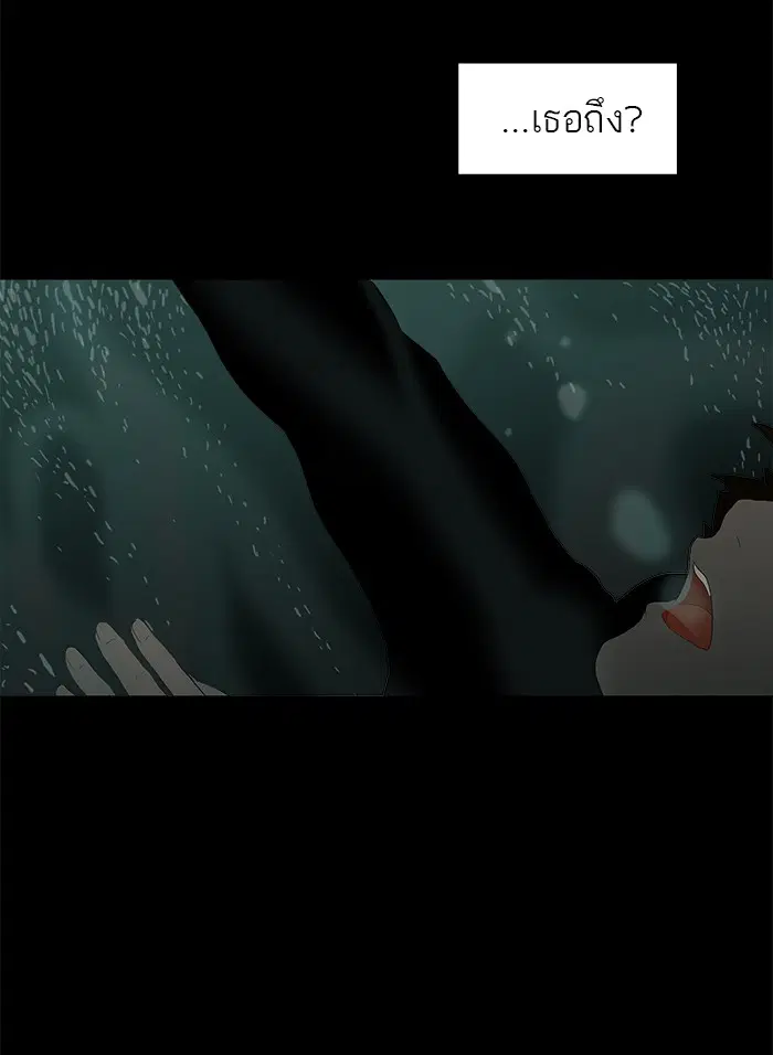 Tower of God ตอนที่ 75 หน้า 45