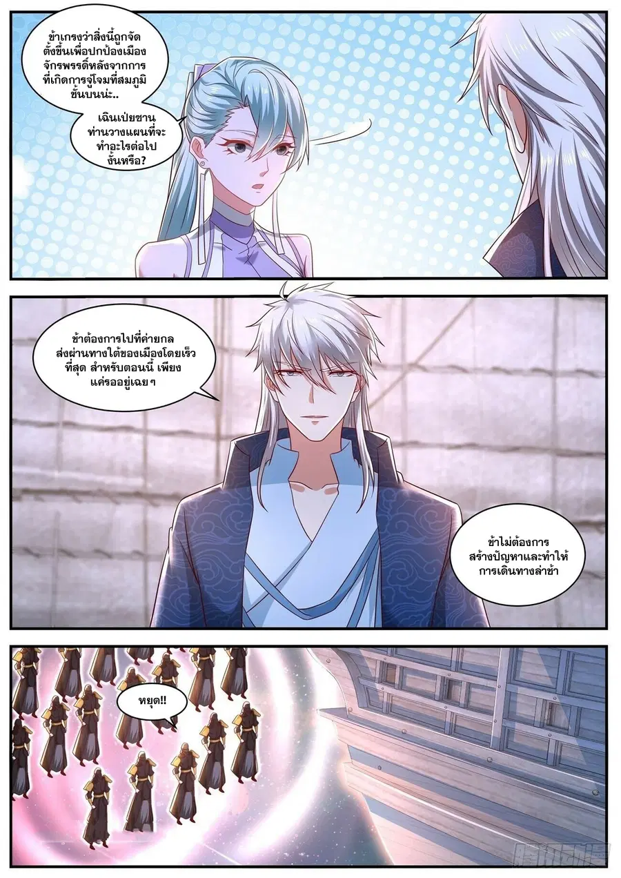 Rebirth Of The Urban Immortal Cultivator ตอนที่ 662 หน้า 6