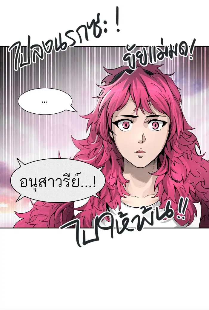 Tower of God ตอนที่ 455 หน้า 117