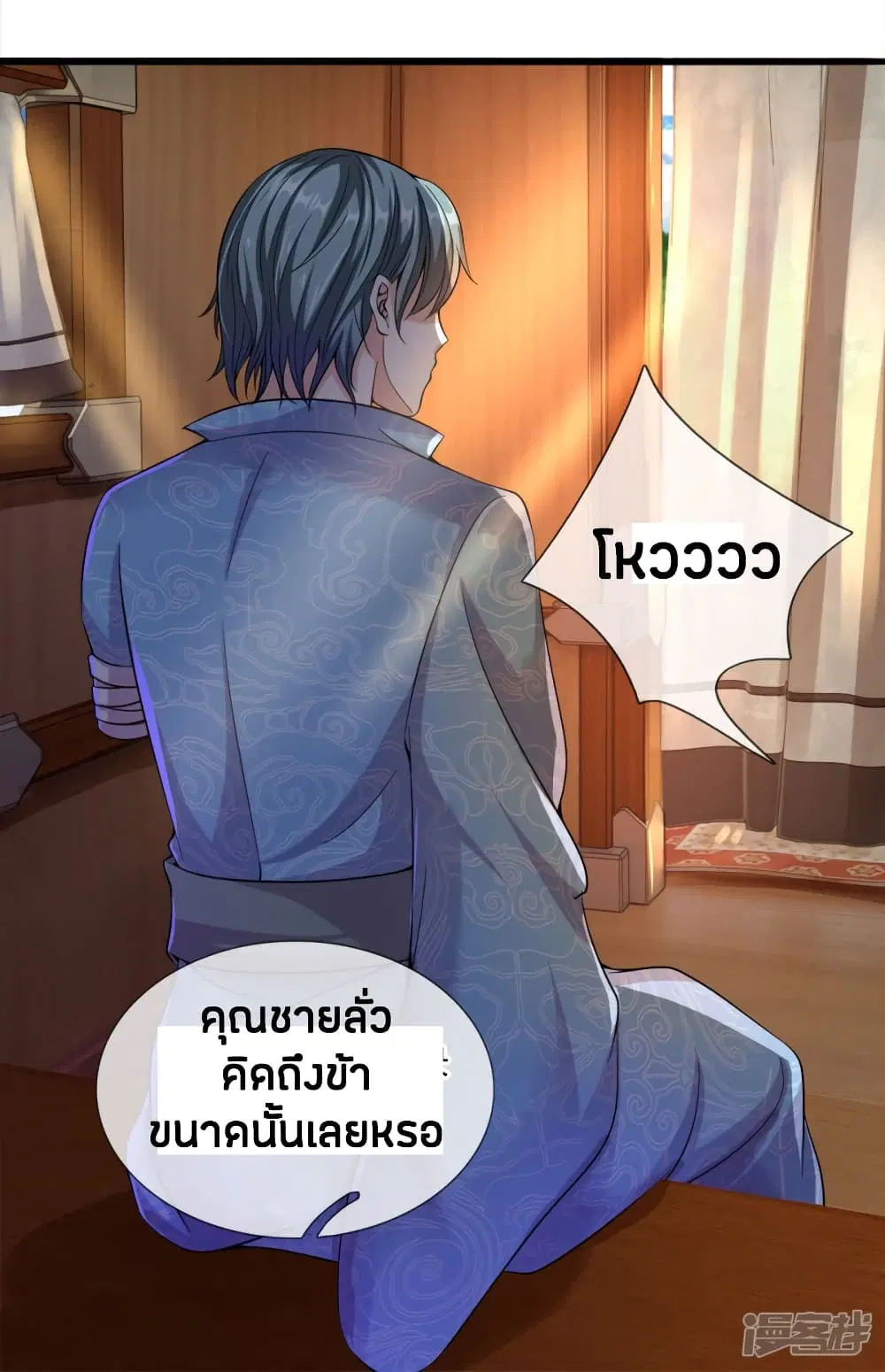 Sky Sword God ตอนที่ 166 หน้า 6
