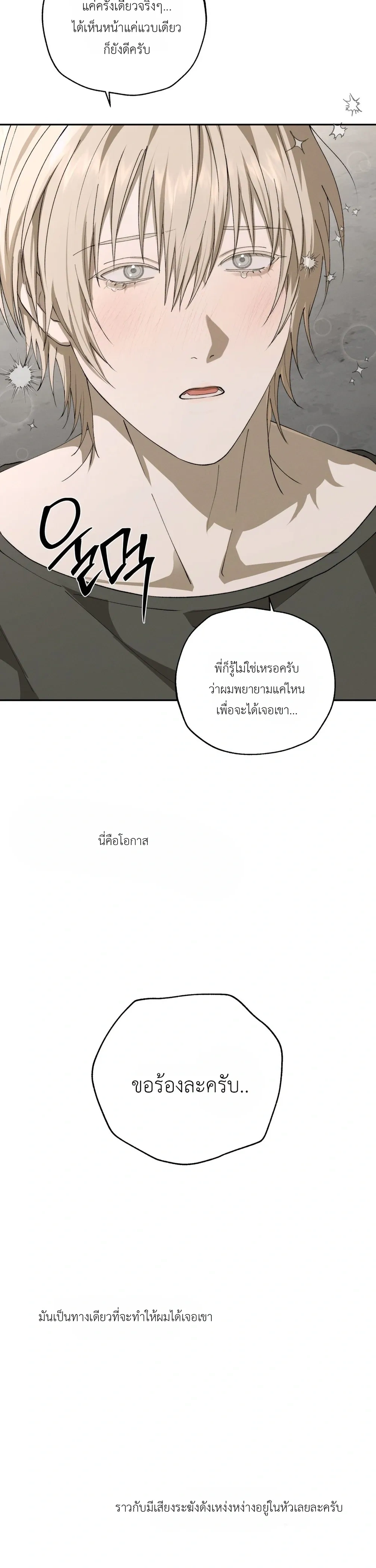 Deep Plan – ดีปแพลน ตอนที่ 1 หน้า 14
