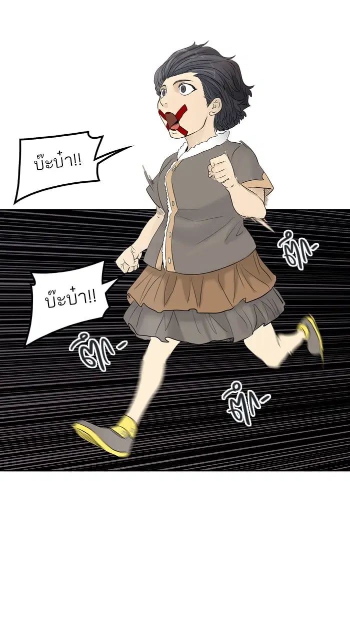 Tower of God ตอนที่ 348 หน้า 58