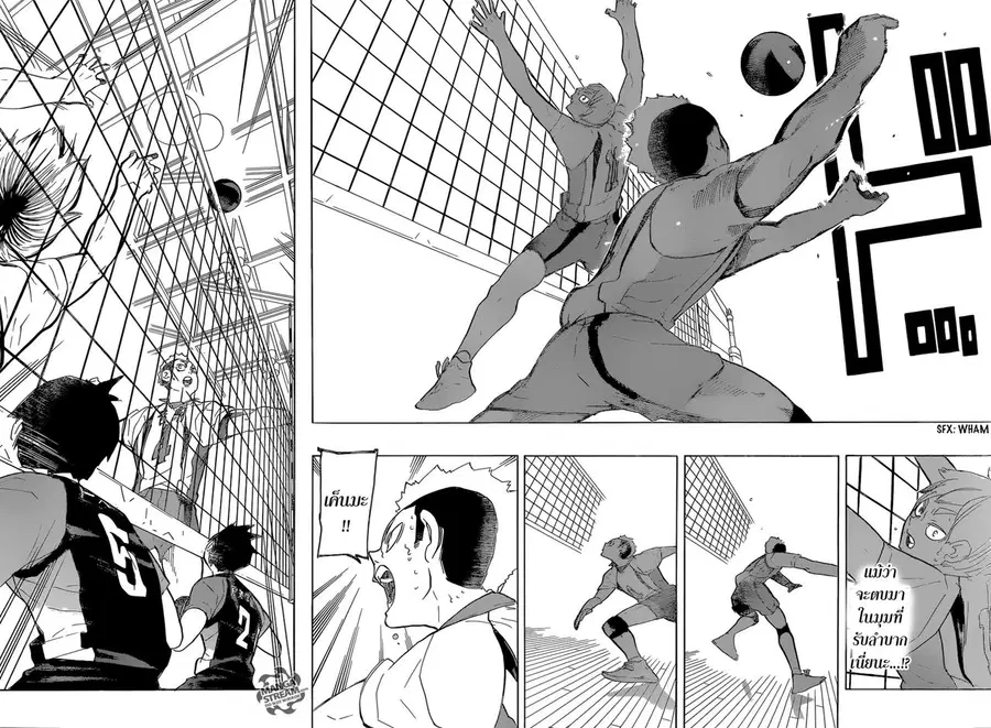 Haikyuu!! ตอนที่ 202 หน้า 16